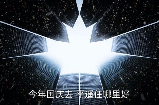 平遥丽泽苑国际酒店有按摩吗,平遥古城之最酒店预订网上爆红
