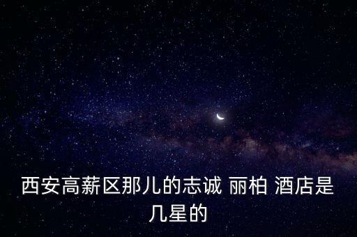 丽柏国际酒店怎么样,北京首都国际机场附近酒店客房客房4星