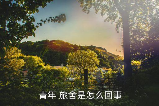 深圳旅友国际青年旅舍,星耀樟宜机场直达新加坡国际机场