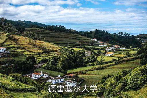 德雷塞尔大学