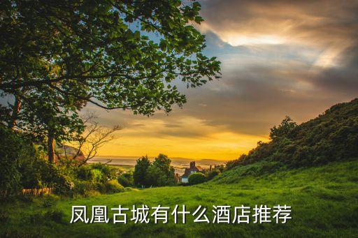 南京凤凰国际青年旅舍
