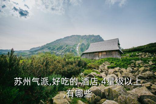 阳澄湖国际度假酒店,昆山阳澄湖度假酒店