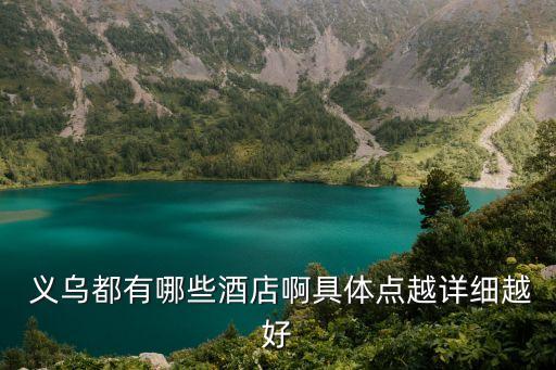 义乌天恒国际游泳,义乌国际商贸城游泳用品