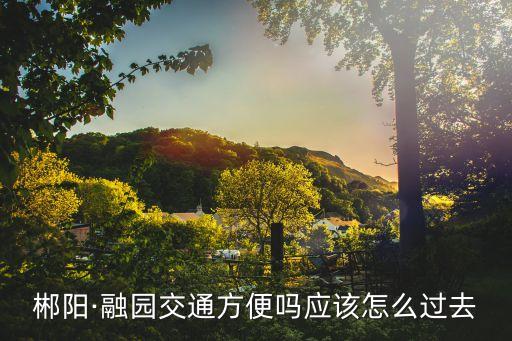 湖南省郴州市国际会展中心在哪里,山东国际会展中心地址在哪里