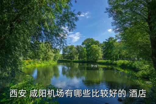 咸阳红星国际酒店详细地址,咸阳世纪大道红星国际酒店