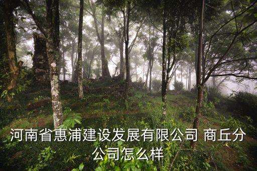 商丘新城国际地址电话号码,新城国际物业电话号码是多少