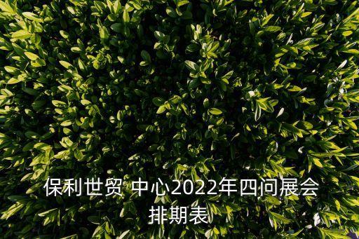 苏州保利国际中心