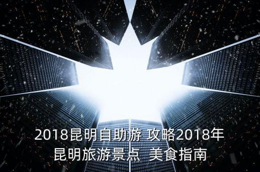 金鹰国际美食攻略,武汉国际广场美食攻略