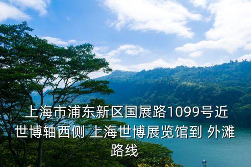 上海国际会馆到外滩