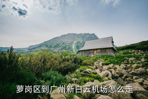 萝岗香雪国际公寓价格,广州黄埔区香雪国际公寓