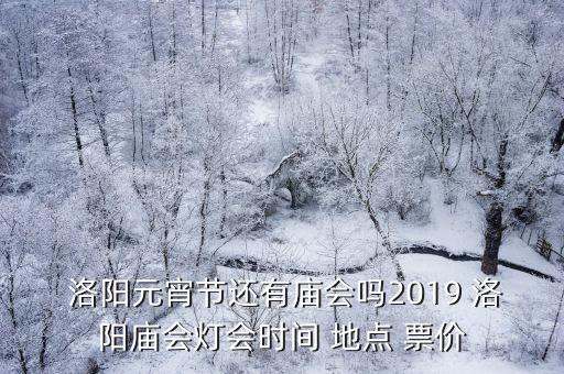 洛阳郁金香国际