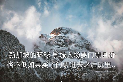新加坡国际影城vip