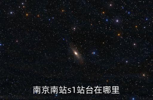 南京站到明发国际大酒店,厦门明发国际大酒店几星级
