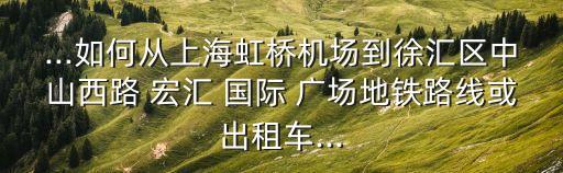 宏汇国际广场企业,长春宏汇国际广场有哪些公司