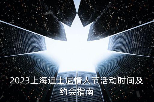 一恋国际宴会厅,东部华侨城国际宴会厅