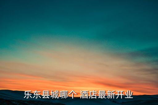 上饶江南豪庭国际酒店几星级