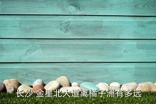 长沙金星国际酒店法人,维也纳酒店长沙金星北路店电话