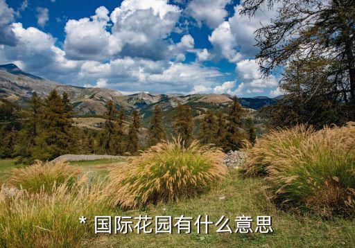 五环国际会所,北京东亚五环国际