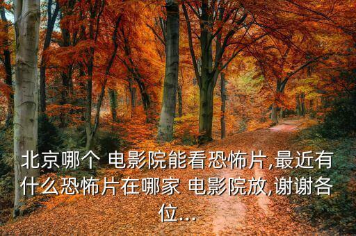 长沙保利国际广场电影院今日影讯今日