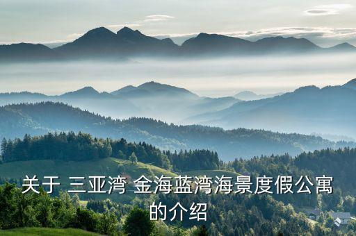 三亚金海国际旅行社店,三亚人之和国际旅行社有限公司