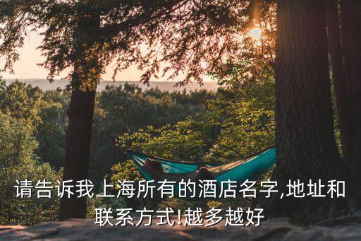 潜阳国际饭店电话,丽阳国际饭店怎么样