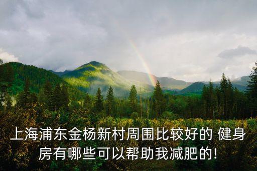千禧国际健身馆电话