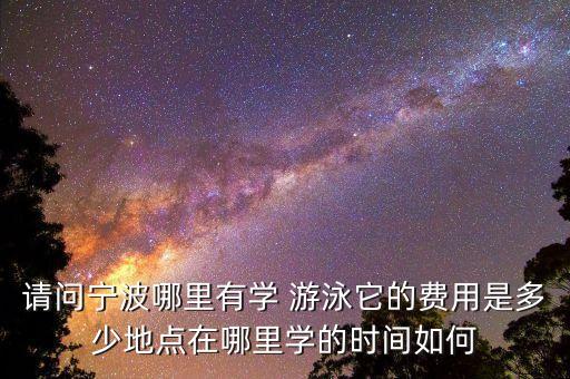 花园国际大酒店游泳卡,安宁奥美得国际大酒店游泳