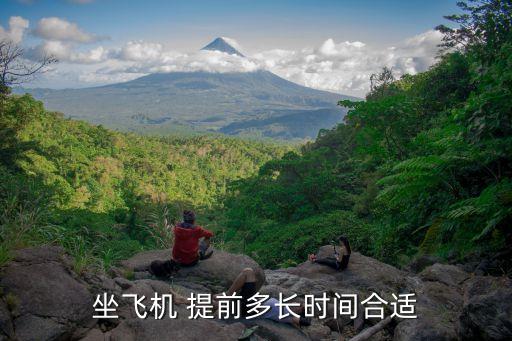 可以提前3小时进国际机场吗,国际机场一般提前几个小时到达