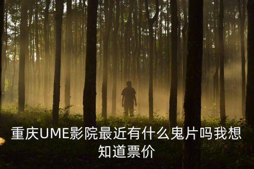 东莞金港国际影城影讯,公主岭金港国际影城今日影讯