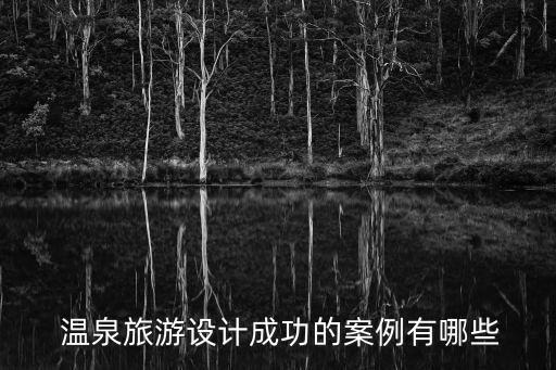 商河温泉国际度假酒店