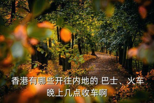香港国际机场巴士运营时间,澳门香港国际机场接驳巴士