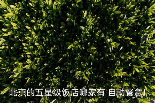 皇冠国际自助餐电话号码,威海皇冠派出所电话号码