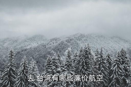 国际出发 台湾,台湾在国际上称为什么