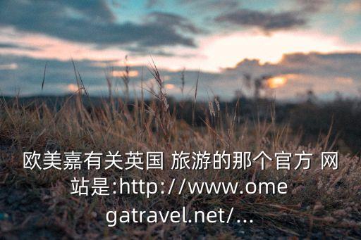 有关国外旅游的网站,国外旅游视频网站