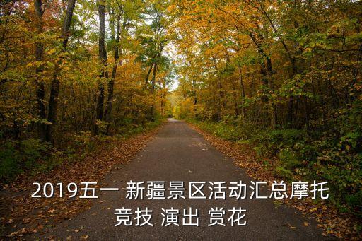 新疆国际美食节,2016重庆国际美食节