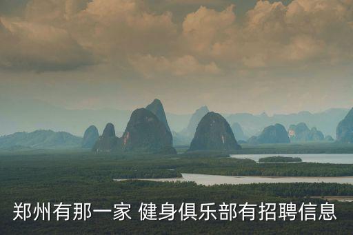 品尚国际健身,北京练尚国际健身学院