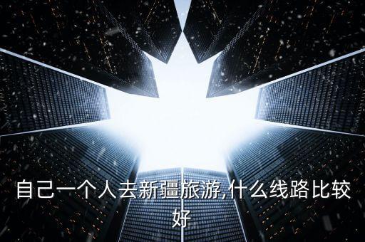 乌鲁木齐国际大巴扎地图,新疆乌鲁木齐国际大巴扎