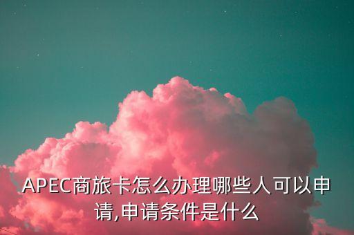国外商务旅行计划表,国际商务旅行是去国外出差吗