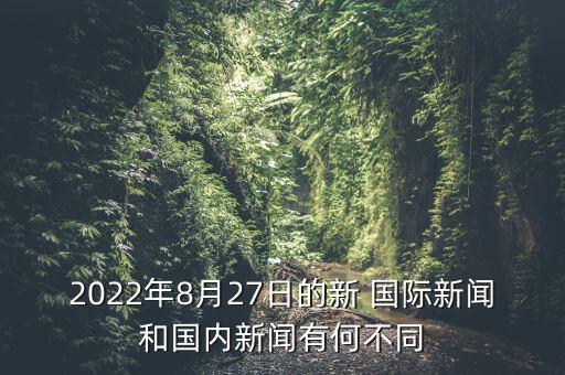 国际新闸
