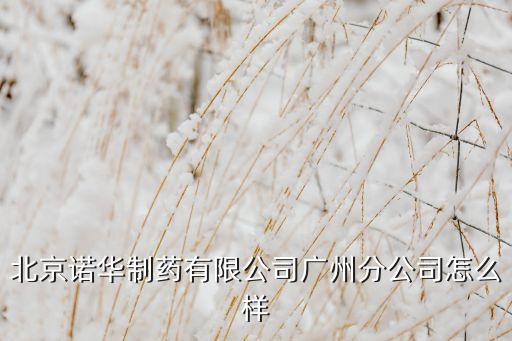广州市天河路230号万菱国际中心