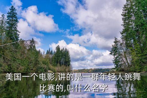 兰秀国际舞蹈