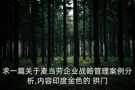国外 拱门,国外拱门图片大全集