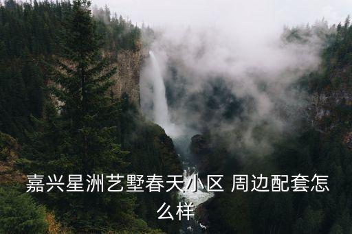 嘉兴南湖国际周边,南湖国际五期周边宾馆