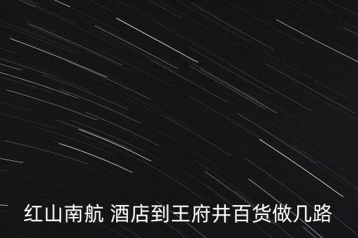 福永御龙国际酒店位置,北京福永御龙酒店怎么样