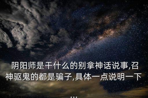 国外旅游 阴阳师,国外能玩阴阳师吗