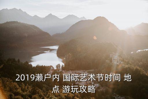 小豆岛国际酒店电话