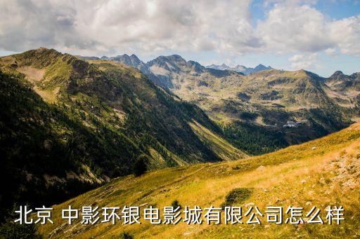 中影国际 昌平永旺,中影昌平永旺店