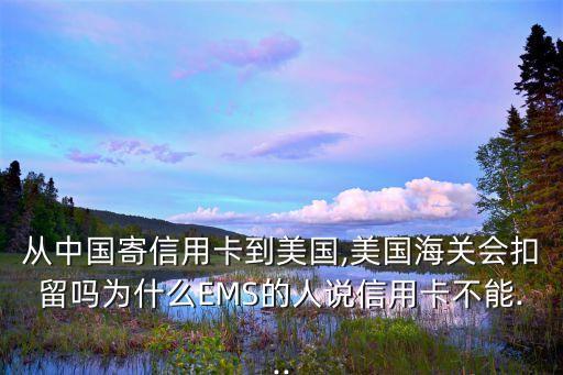中国邮政航空公司在国外分公司