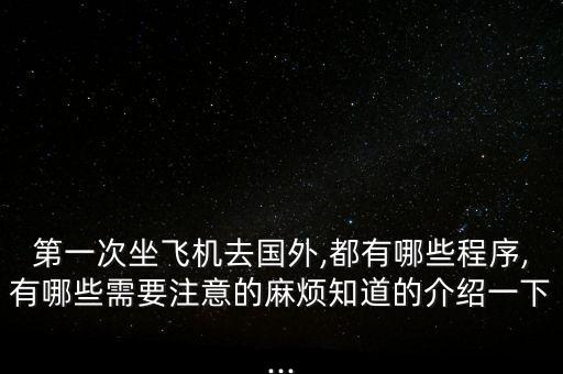 买国际机票需要注意时差吗