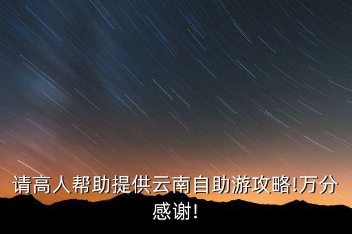 南洋风情国际旅行社,深圳市南洋国际旅行社有限公司